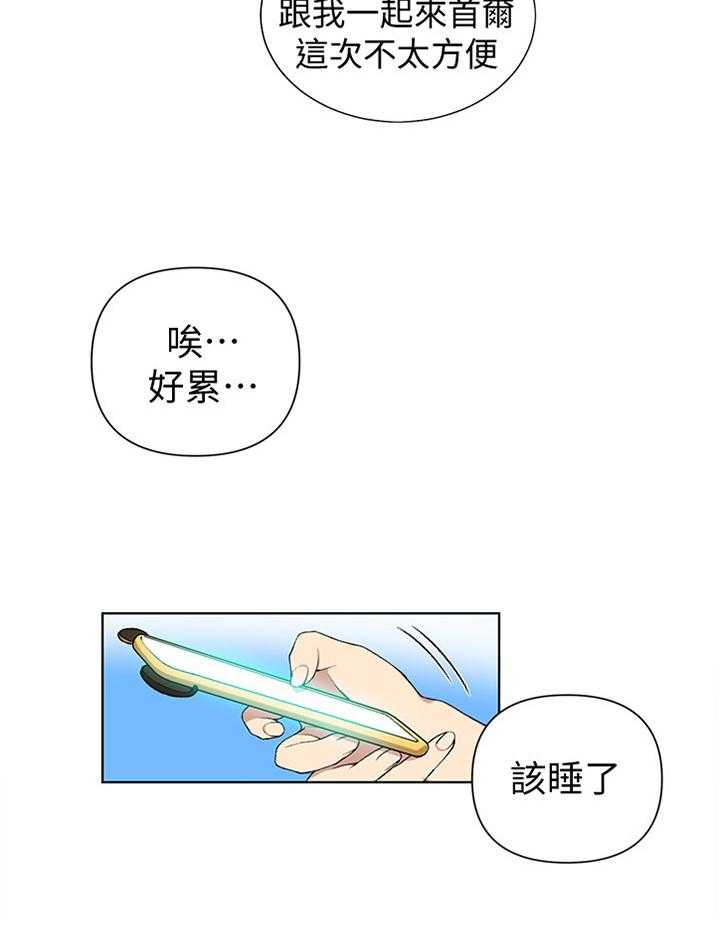 《独立教学》漫画最新章节第41话 41_新衣服免费下拉式在线观看章节第【10】张图片