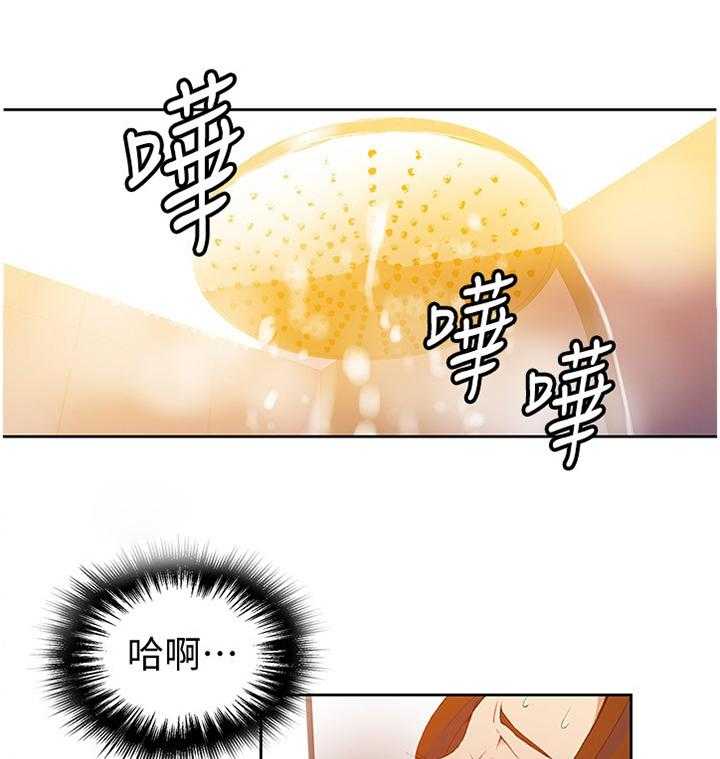 《独立教学》漫画最新章节第41话 41_新衣服免费下拉式在线观看章节第【9】张图片