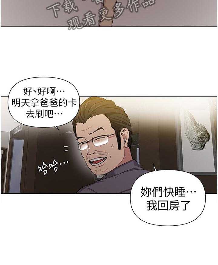 《独立教学》漫画最新章节第41话 41_新衣服免费下拉式在线观看章节第【15】张图片