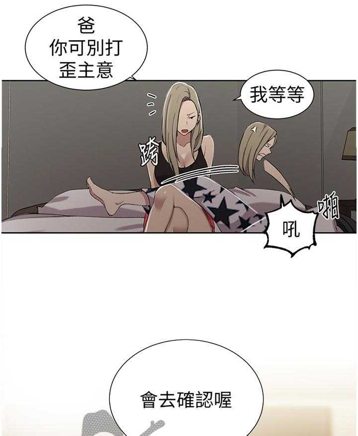 《独立教学》漫画最新章节第41话 41_新衣服免费下拉式在线观看章节第【14】张图片