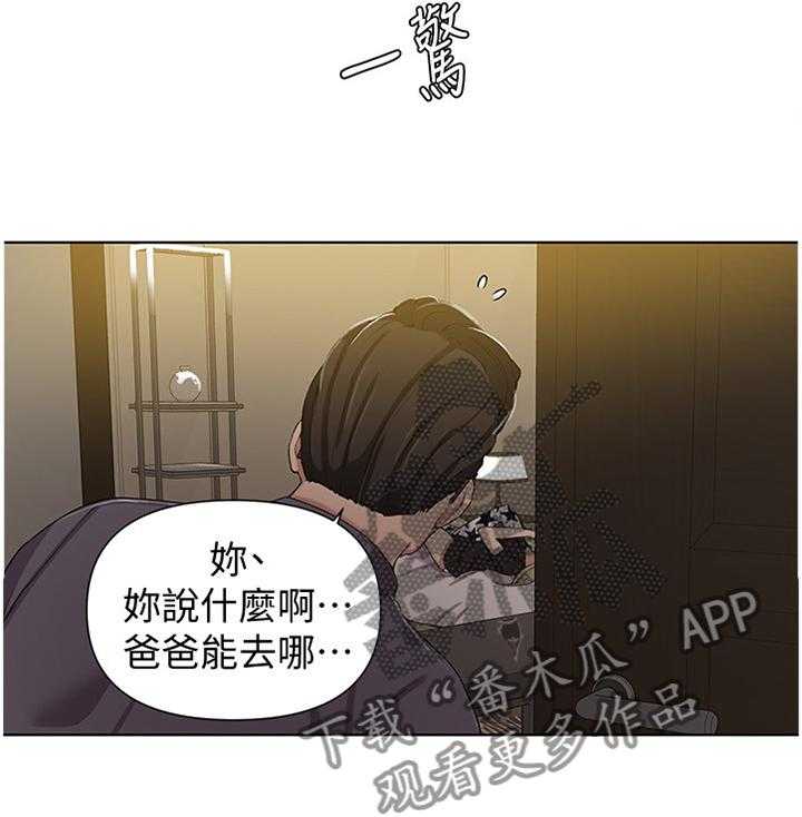 《独立教学》漫画最新章节第41话 41_新衣服免费下拉式在线观看章节第【18】张图片