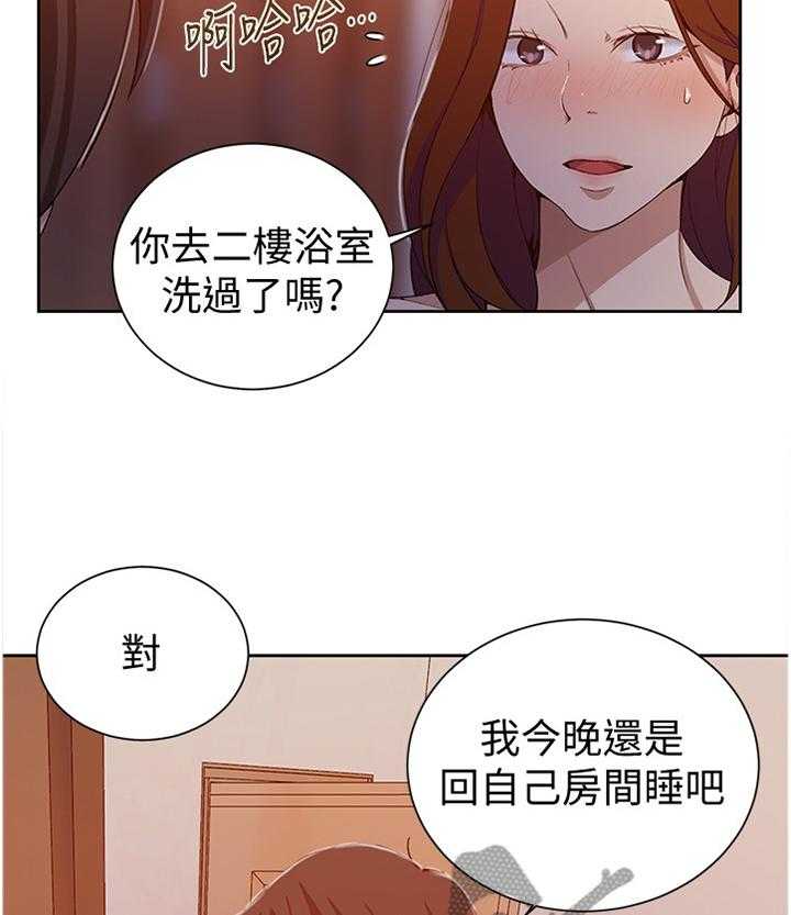 《独立教学》漫画最新章节第41话 41_新衣服免费下拉式在线观看章节第【3】张图片