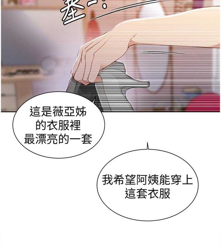 《独立教学》漫画最新章节第42话 42_真正的心愿免费下拉式在线观看章节第【15】张图片