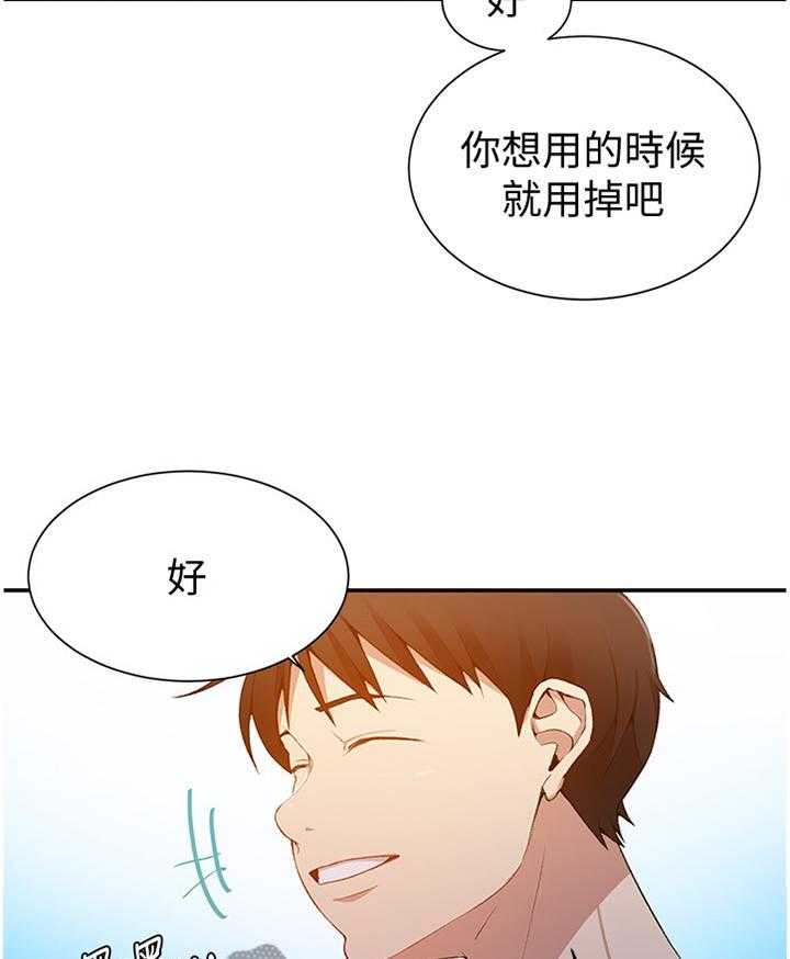 《独立教学》漫画最新章节第42话 42_真正的心愿免费下拉式在线观看章节第【23】张图片