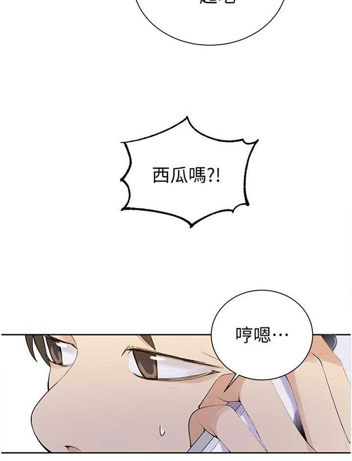 《独立教学》漫画最新章节第43话 43_谢谢你免费下拉式在线观看章节第【16】张图片