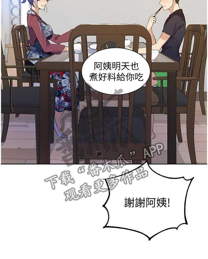 《独立教学》漫画最新章节第44话 44_好好吃!免费下拉式在线观看章节第【19】张图片