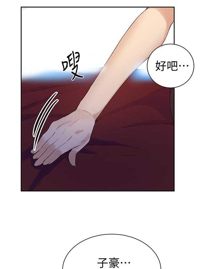 《独立教学》漫画最新章节第44话 44_好好吃!免费下拉式在线观看章节第【5】张图片