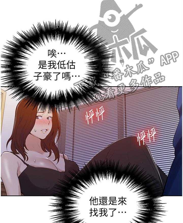 《独立教学》漫画最新章节第44话 44_好好吃!免费下拉式在线观看章节第【11】张图片