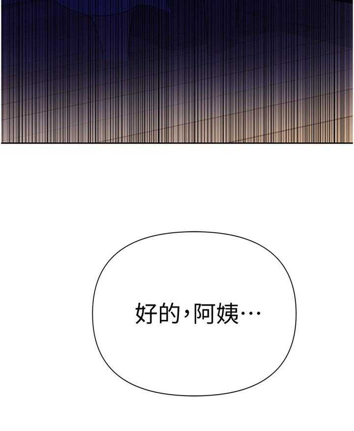 《独立教学》漫画最新章节第44话 44_好好吃!免费下拉式在线观看章节第【1】张图片