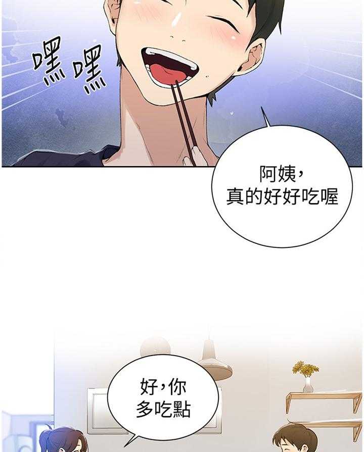 《独立教学》漫画最新章节第44话 44_好好吃!免费下拉式在线观看章节第【20】张图片