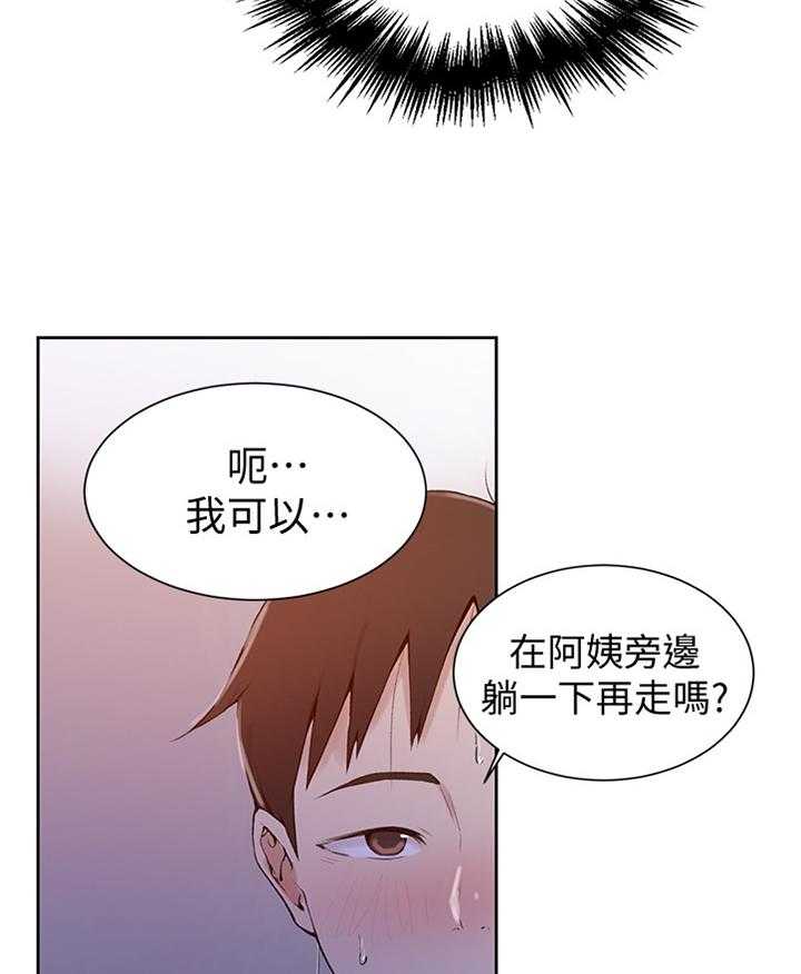 《独立教学》漫画最新章节第44话 44_好好吃!免费下拉式在线观看章节第【10】张图片