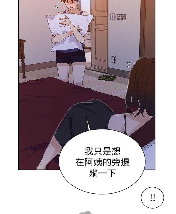 《独立教学》漫画最新章节第44话 44_好好吃!免费下拉式在线观看章节第【7】张图片