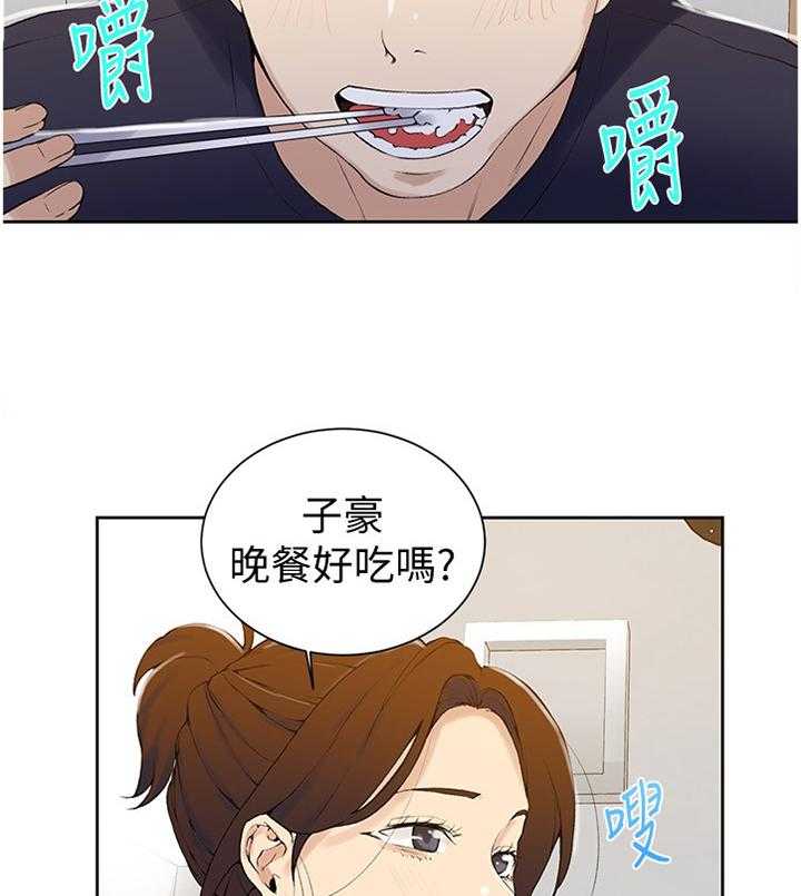 《独立教学》漫画最新章节第44话 44_好好吃!免费下拉式在线观看章节第【22】张图片