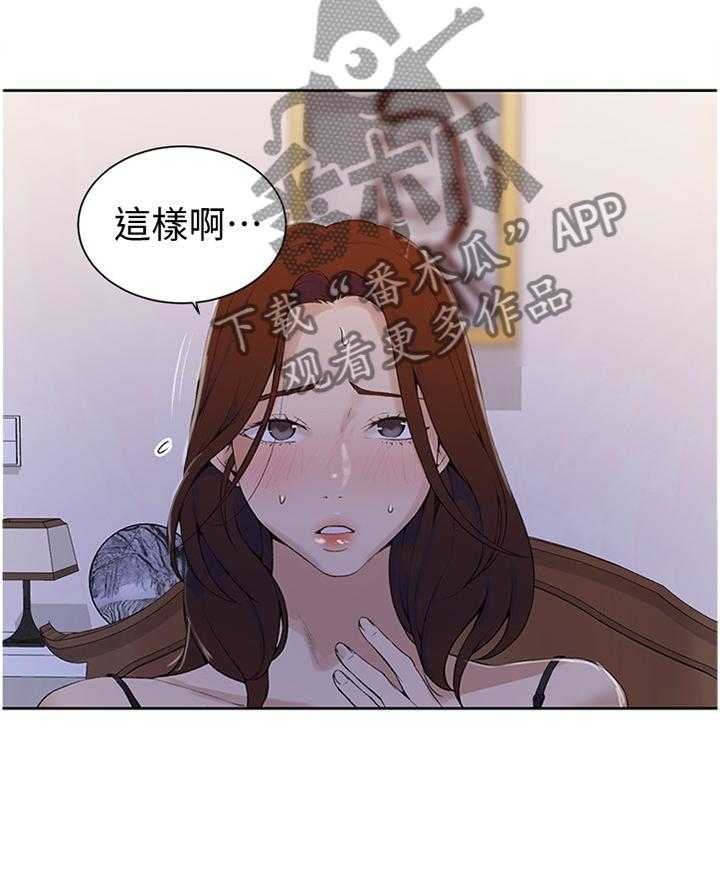 《独立教学》漫画最新章节第44话 44_好好吃!免费下拉式在线观看章节第【6】张图片