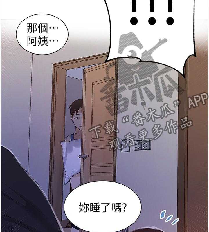 《独立教学》漫画最新章节第44话 44_好好吃!免费下拉式在线观看章节第【14】张图片