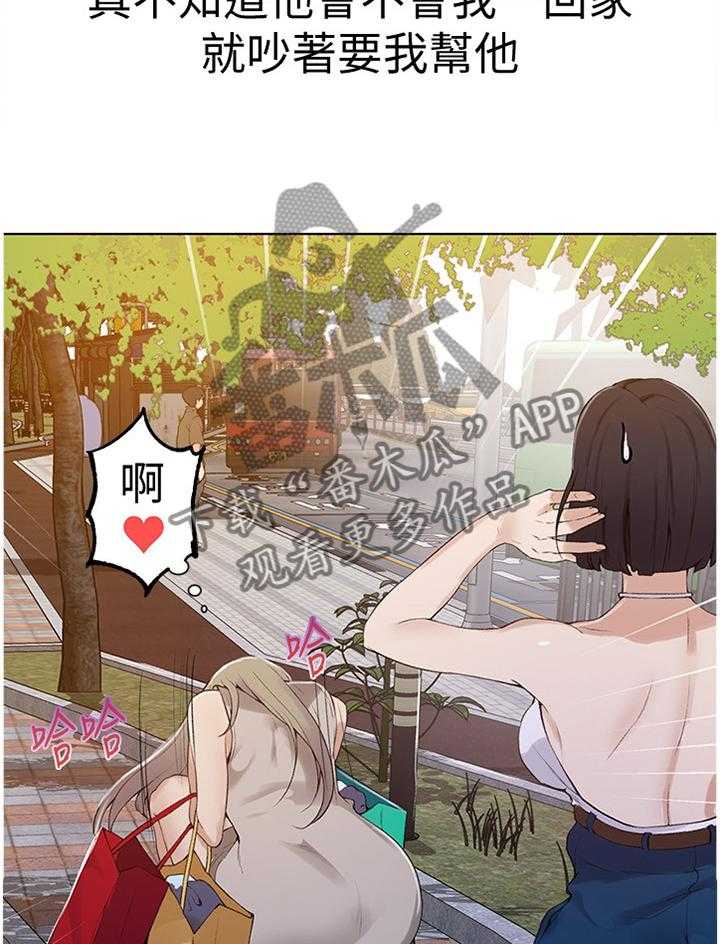 《独立教学》漫画最新章节第44话 44_好好吃!免费下拉式在线观看章节第【26】张图片