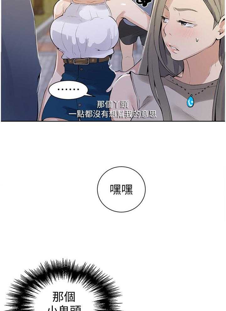 《独立教学》漫画最新章节第44话 44_好好吃!免费下拉式在线观看章节第【28】张图片