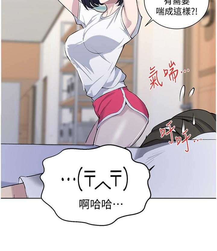 《独立教学》漫画最新章节第45话 45_家人情谊免费下拉式在线观看章节第【2】张图片