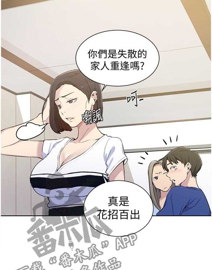 《独立教学》漫画最新章节第45话 45_家人情谊免费下拉式在线观看章节第【17】张图片