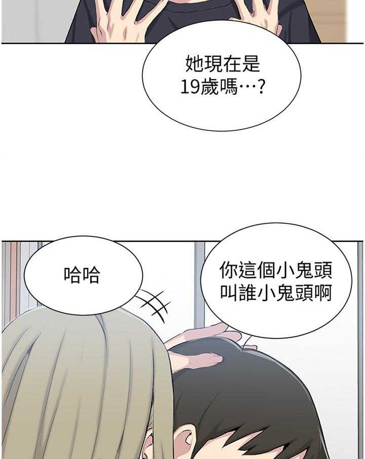 《独立教学》漫画最新章节第46话 46_妹妹驾到免费下拉式在线观看章节第【16】张图片