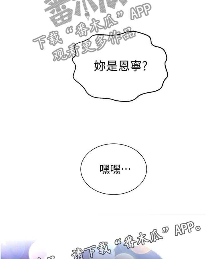 《独立教学》漫画最新章节第46话 46_妹妹驾到免费下拉式在线观看章节第【2】张图片