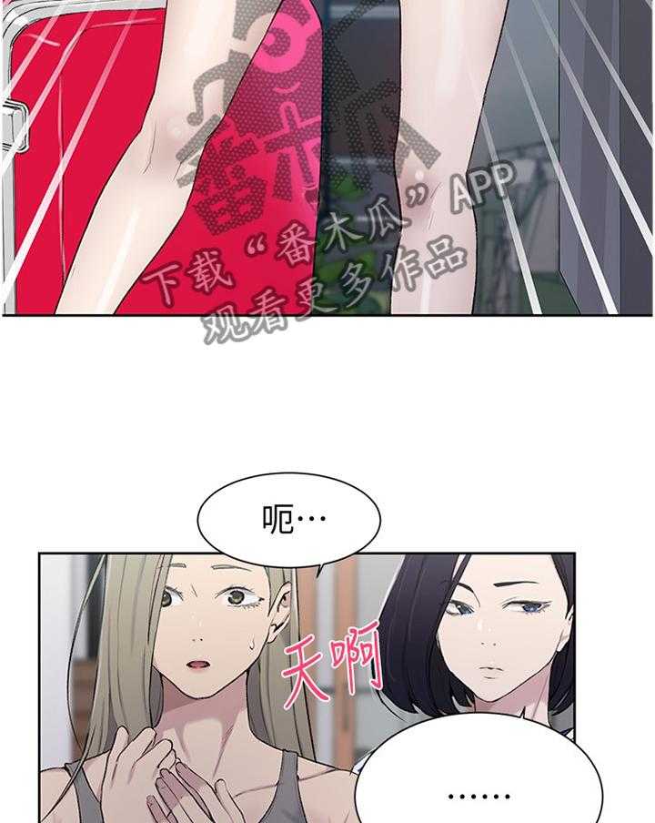 《独立教学》漫画最新章节第46话 46_妹妹驾到免费下拉式在线观看章节第【4】张图片