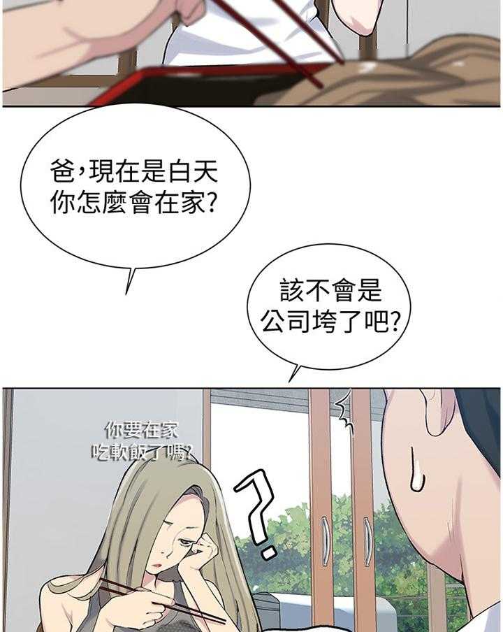 《独立教学》漫画最新章节第46话 46_妹妹驾到免费下拉式在线观看章节第【25】张图片