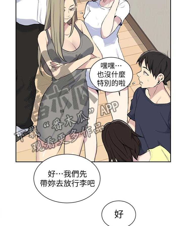 《独立教学》漫画最新章节第47话 47_成熟的男人免费下拉式在线观看章节第【27】张图片