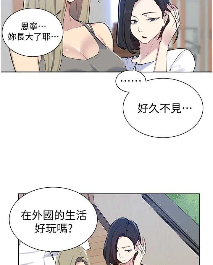 《独立教学》漫画最新章节第47话 47_成熟的男人免费下拉式在线观看章节第【28】张图片