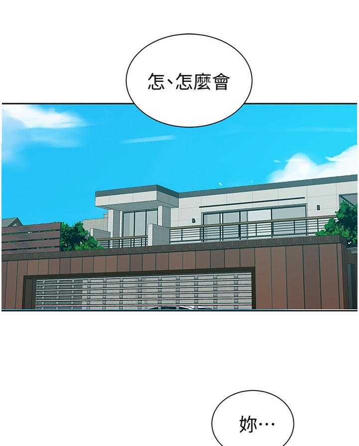 《独立教学》漫画最新章节第47话 47_成熟的男人免费下拉式在线观看章节第【36】张图片