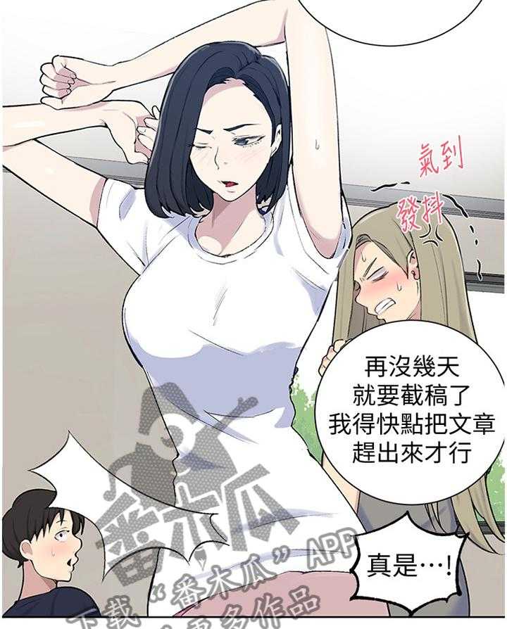 《独立教学》漫画最新章节第47话 47_成熟的男人免费下拉式在线观看章节第【22】张图片