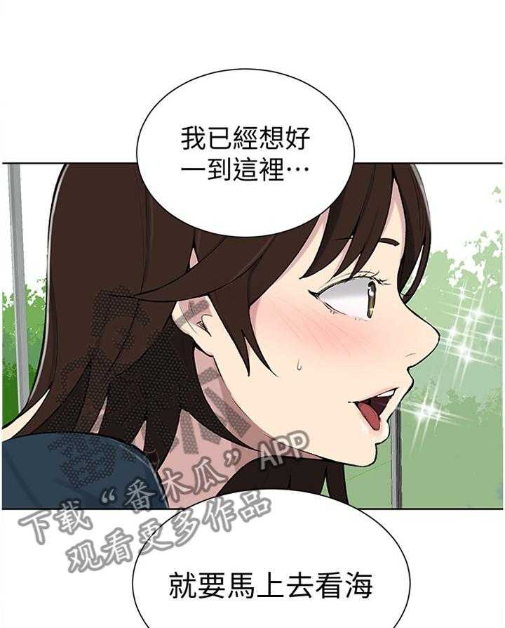 《独立教学》漫画最新章节第47话 47_成熟的男人免费下拉式在线观看章节第【7】张图片