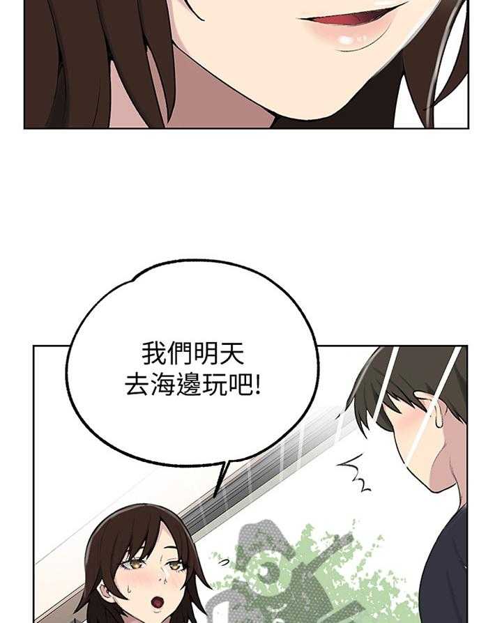 《独立教学》漫画最新章节第47话 47_成熟的男人免费下拉式在线观看章节第【10】张图片