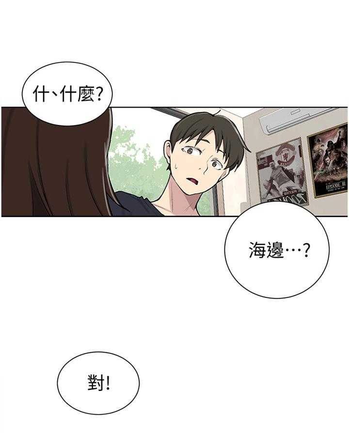 《独立教学》漫画最新章节第47话 47_成熟的男人免费下拉式在线观看章节第【8】张图片