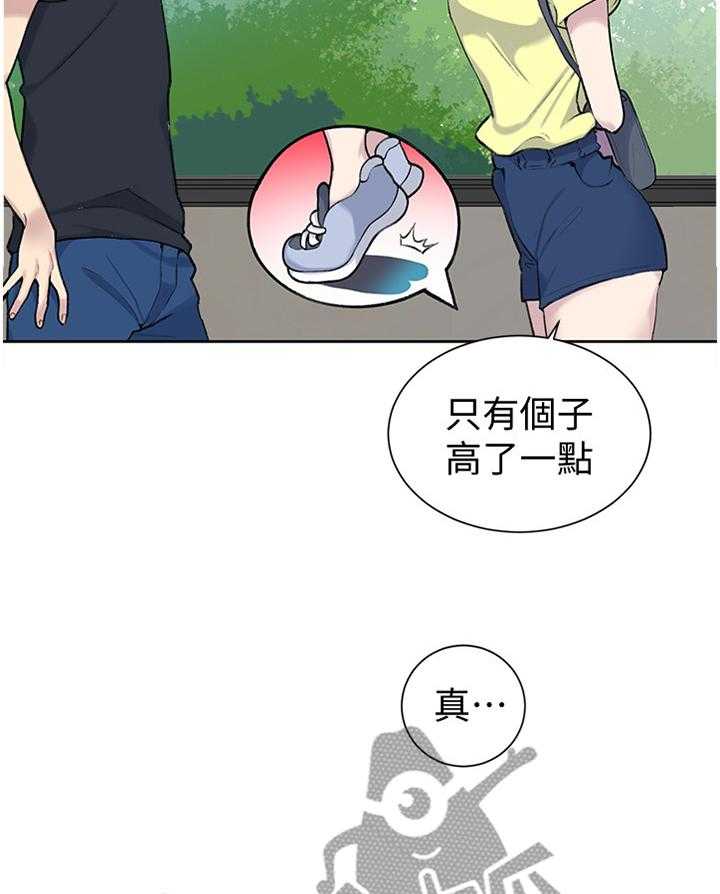 《独立教学》漫画最新章节第47话 47_成熟的男人免费下拉式在线观看章节第【33】张图片