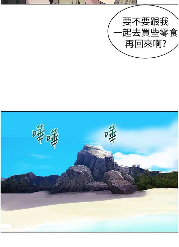 《独立教学》漫画最新章节第48话 48_海边免费下拉式在线观看章节第【1】张图片