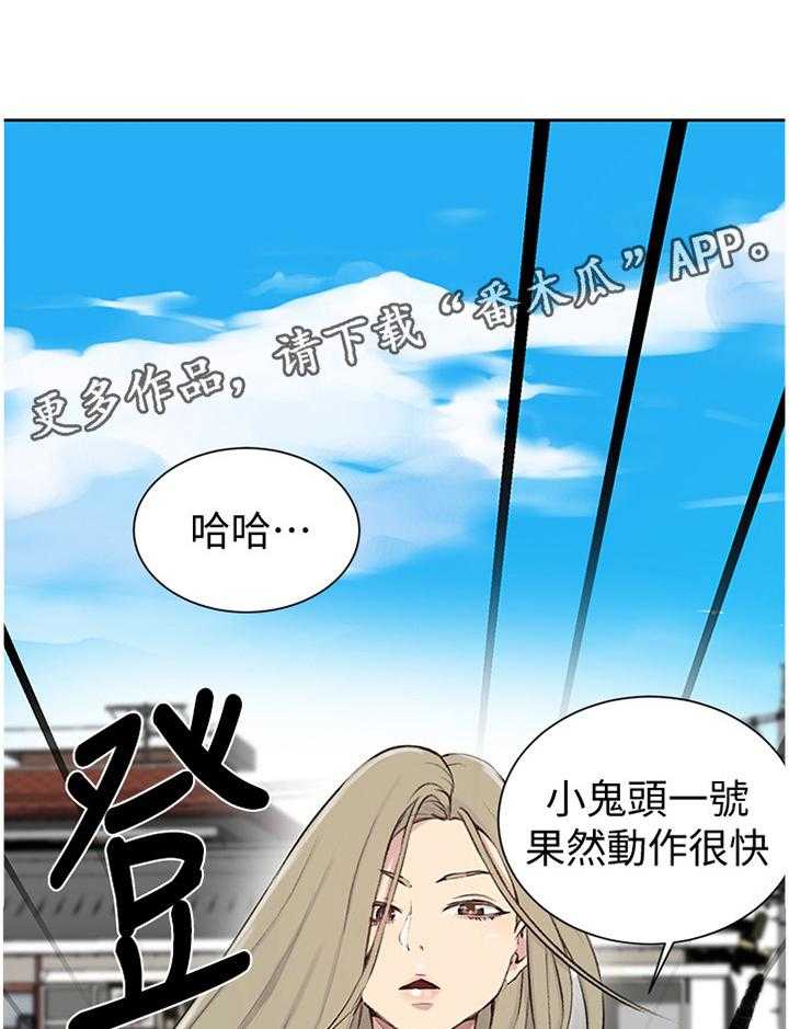 《独立教学》漫画最新章节第48话 48_海边免费下拉式在线观看章节第【12】张图片