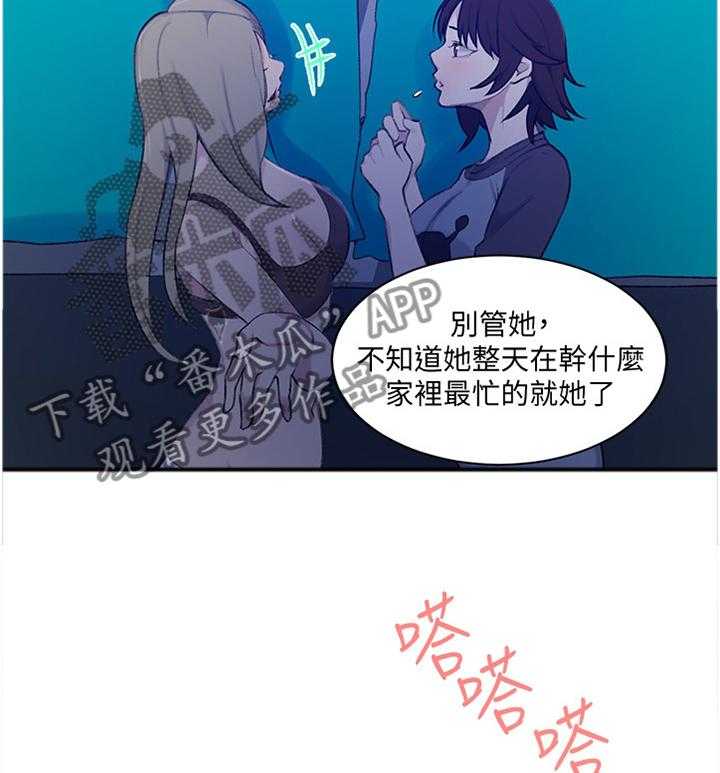 《独立教学》漫画最新章节第48话 48_海边免费下拉式在线观看章节第【30】张图片