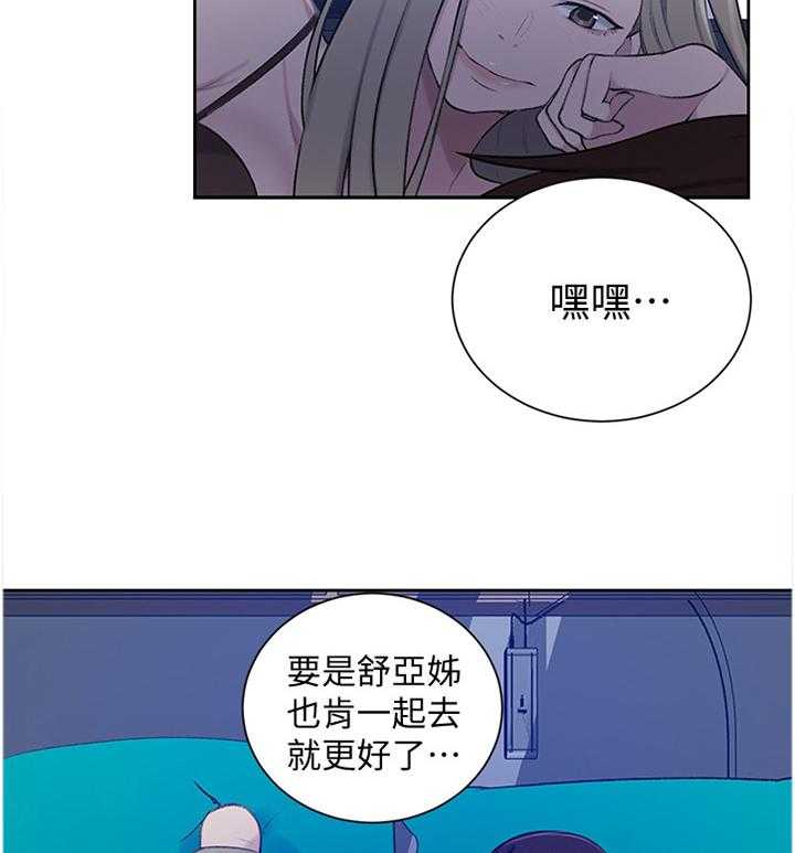 《独立教学》漫画最新章节第48话 48_海边免费下拉式在线观看章节第【31】张图片