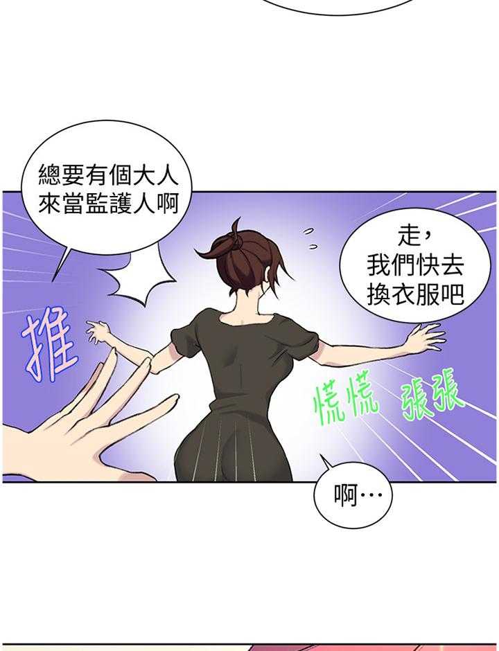 《独立教学》漫画最新章节第48话 48_海边免费下拉式在线观看章节第【15】张图片