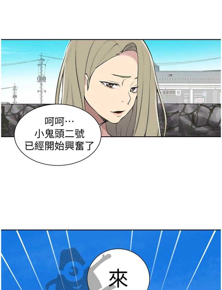 《独立教学》漫画最新章节第48话 48_海边免费下拉式在线观看章节第【21】张图片