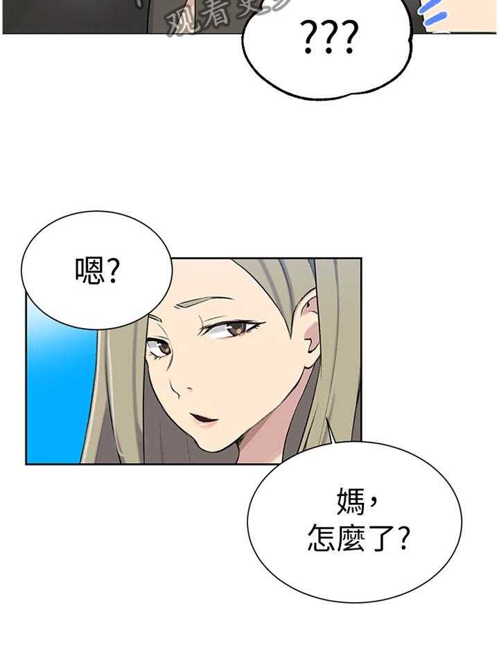 《独立教学》漫画最新章节第48话 48_海边免费下拉式在线观看章节第【17】张图片