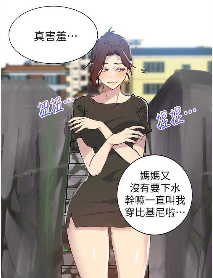 《独立教学》漫画最新章节第48话 48_海边免费下拉式在线观看章节第【5】张图片