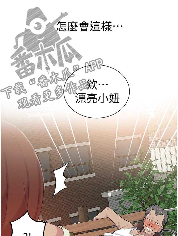 《独立教学》漫画最新章节第49话 49_全部的力量免费下拉式在线观看章节第【10】张图片