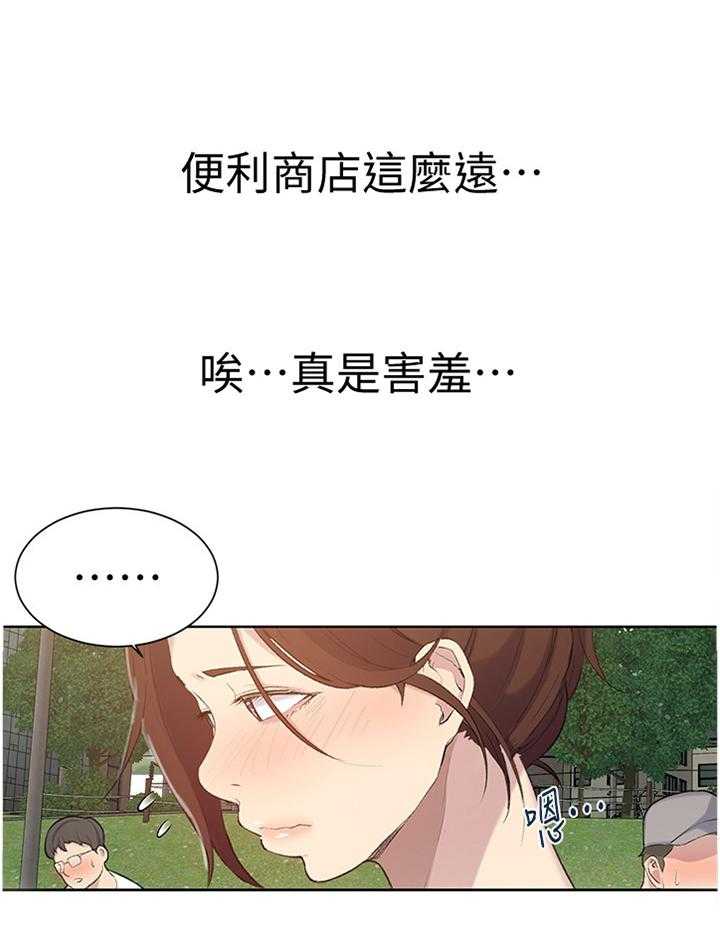 《独立教学》漫画最新章节第49话 49_全部的力量免费下拉式在线观看章节第【11】张图片