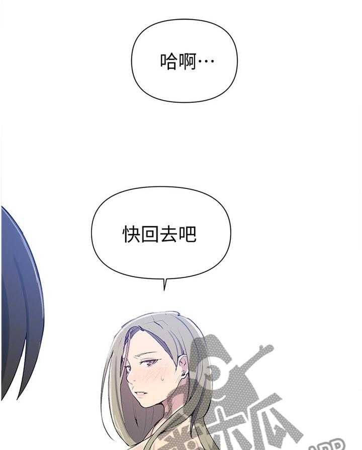 《独立教学》漫画最新章节第50话 50_醉汉免费下拉式在线观看章节第【31】张图片