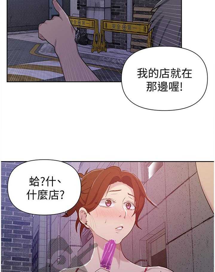 《独立教学》漫画最新章节第50话 50_醉汉免费下拉式在线观看章节第【11】张图片