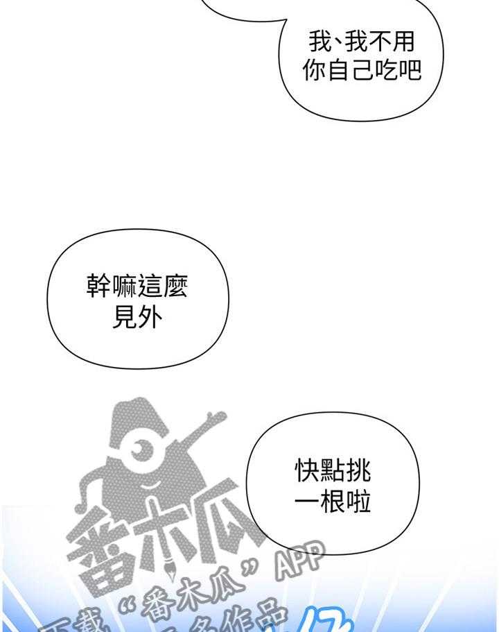 《独立教学》漫画最新章节第50话 50_醉汉免费下拉式在线观看章节第【18】张图片