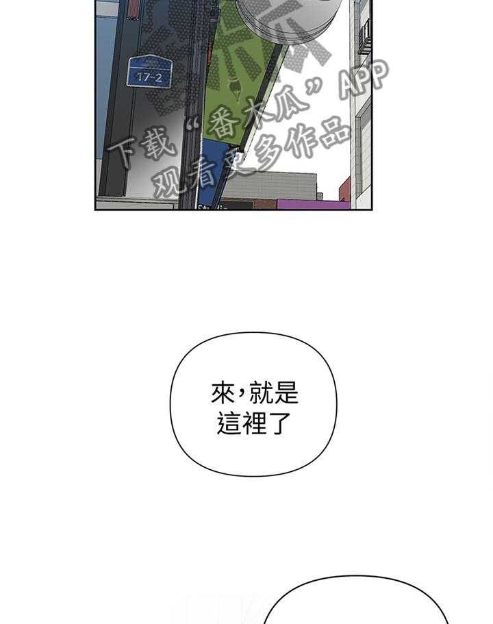 《独立教学》漫画最新章节第50话 50_醉汉免费下拉式在线观看章节第【26】张图片