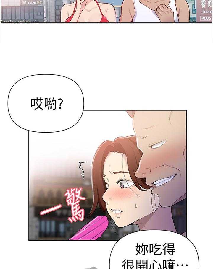 《独立教学》漫画最新章节第50话 50_醉汉免费下拉式在线观看章节第【14】张图片